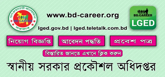 lged jobs apply