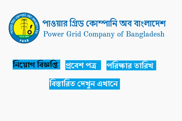pgcb teletalk bd