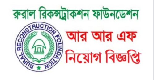 RRF Job Circular 2023 PDF