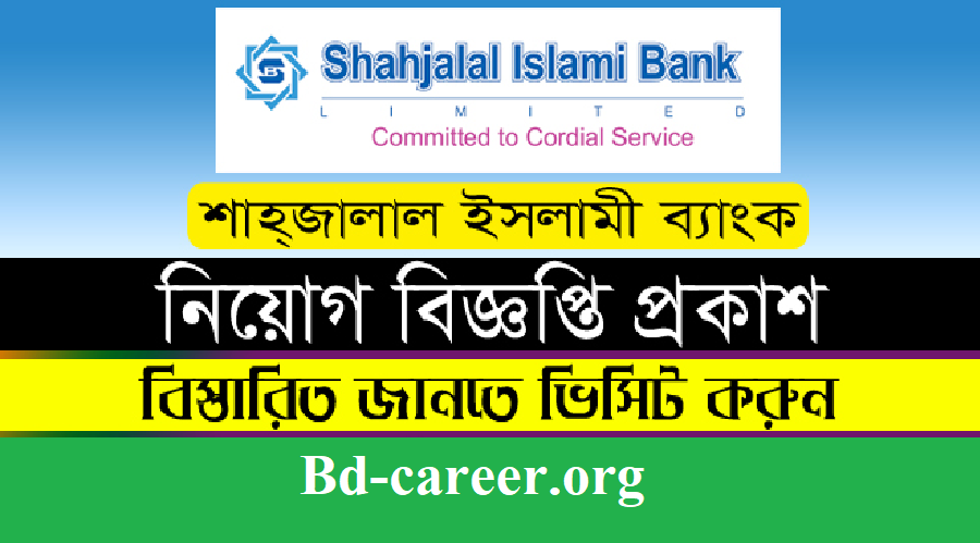 sjibl jobs circular bd