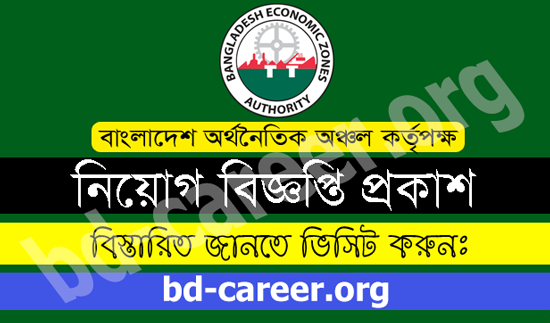 BEZA Job Circular apply