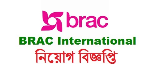 BRAC International Job circular 2023