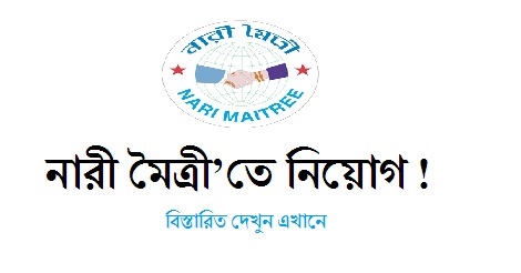Nari Maitree Job Circular in 2023