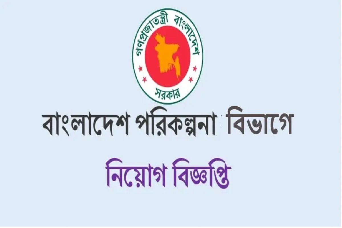 Plandiv Job Circular