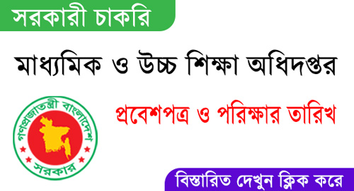 DSHE Viva Date 2023 PDF