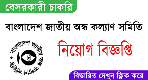 Jamuna Spacetech Joint Venture Ltd Job Circular