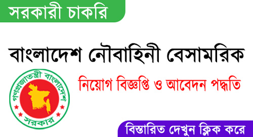 Bndcp Teletalk Apply Admit Card 2023 - Bndcp.teletalk.com.bd 