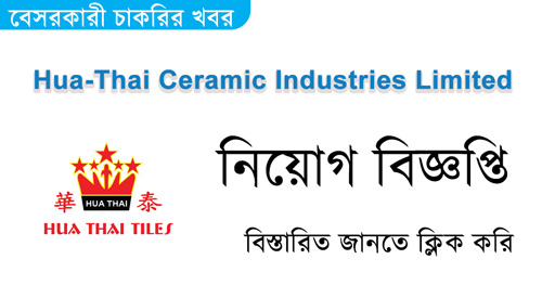 Hua-Thai Ceramic Industries Limited Job Circular