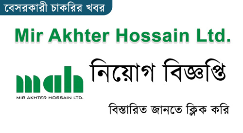 Mir Akhter Hossain Limited Job Circular