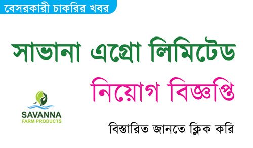 SAVANNA Agro Limited Job Circular