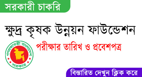SFDF Teletalk Apply, Admit Card 2023 - sfdf.teletalk.com.bd