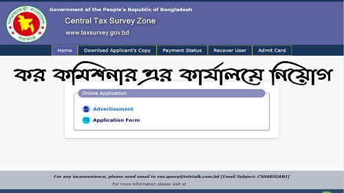 CTSZ Teletalk Apply, Admit Card