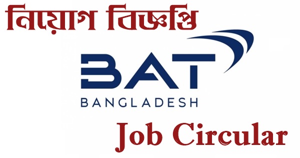 British American Tobacco Job Circular