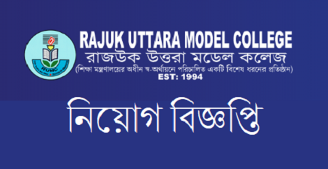 Rajuk Uttara Model College Job Circular