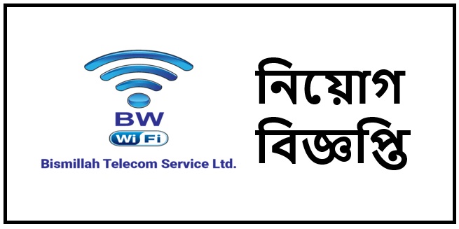 Bismilla Telecom Service Limited Job Circular