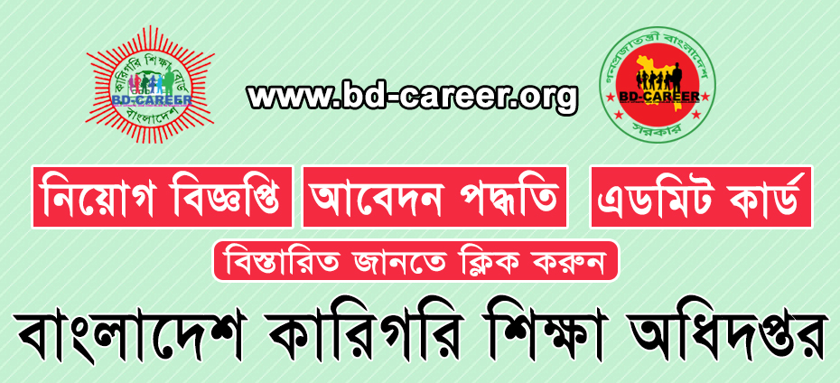 dte job circular