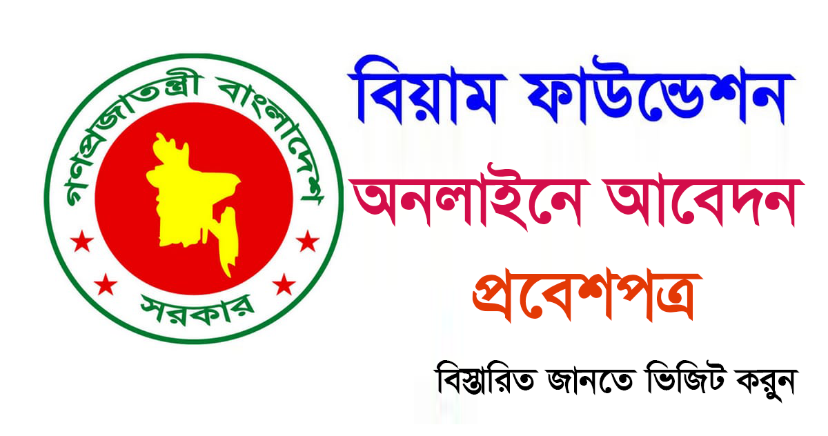 BIAM Teletalk com bd