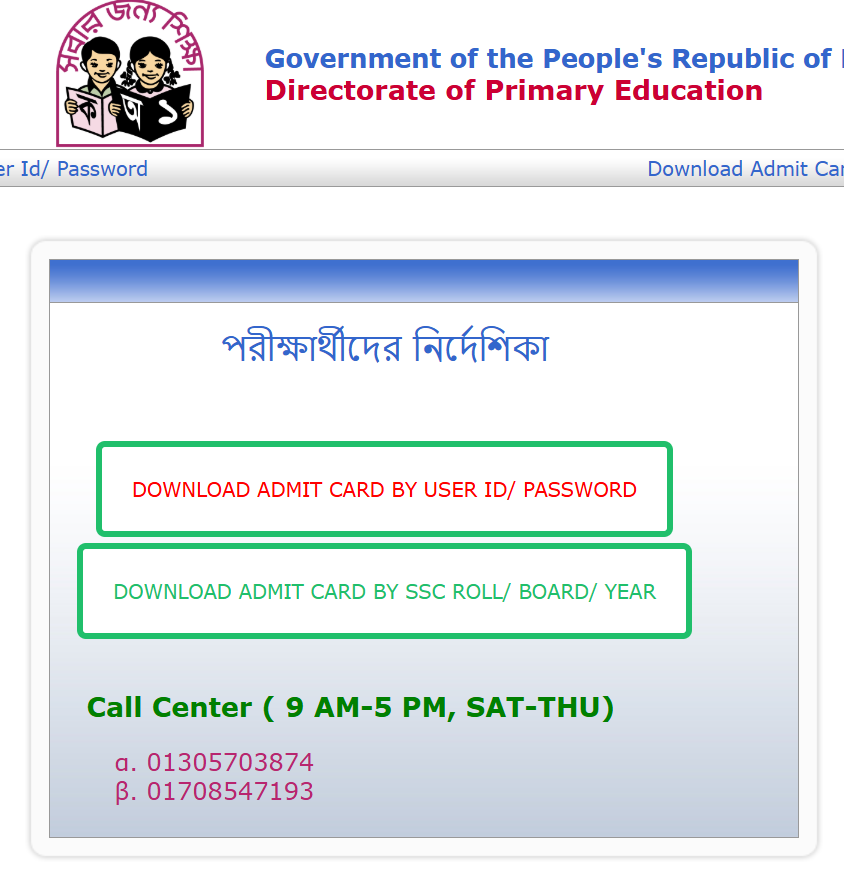 Primary Teacher Admit Card Download